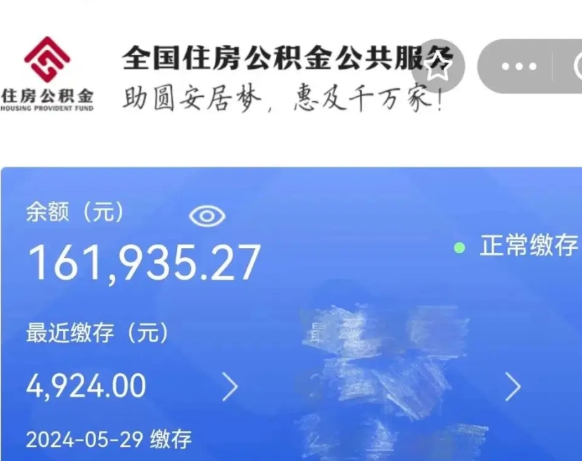 邯郸封存公积金怎么提款（封存后的公积金如何提取）